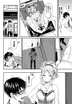 Page 8 of Kono Haru, Kanojo to Issho ni Sotsugyou Shimashita