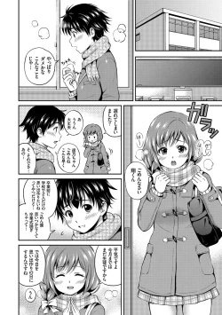 Page 8 of Kono Haru, Kanojo to Issho ni Sotsugyou Shimashita