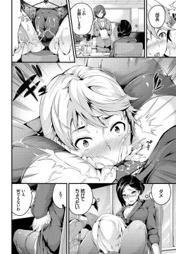 Page 24 of Hataraku Onee-san no Himitsu