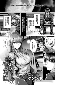 Page 3 of Hataraku Onee-san no Himitsu