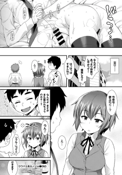 Page 60 of Hataraku Onee-san no Himitsu