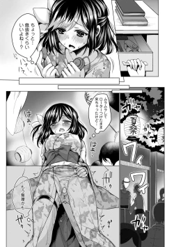 Page 33 of Natsu Mankitsu! Hatsujou Otome SEX