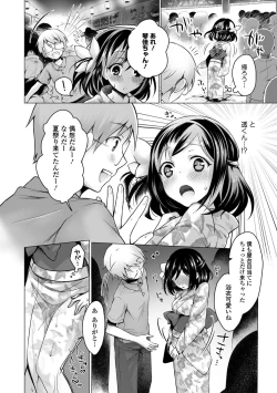 Page 34 of Natsu Mankitsu! Hatsujou Otome SEX