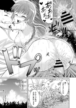 Page 87 of Natsu Mankitsu! Hatsujou Otome SEX