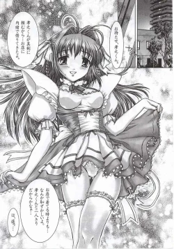 Page 18 of Summer Vacation.