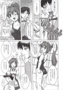 Page 6 of Summer Vacation.