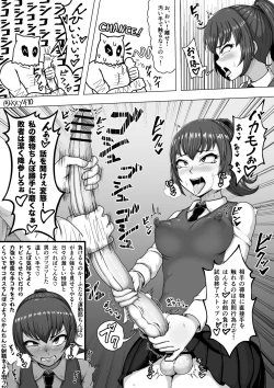Page 3 of Choukon Futanari Chanbara Shoujo vs Igai to Bibiri Tanetsuke Oji-san