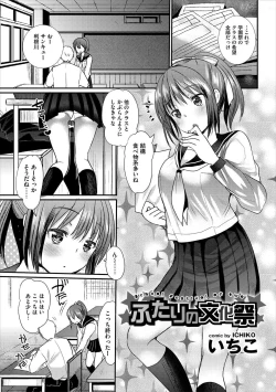 Page 47 of Inran Bishoujo wa Anal de Iku! Vol. 2