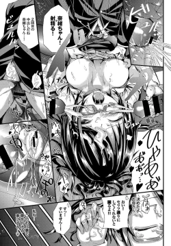 Page 109 of Seifuku x Seifuku Vol. 3