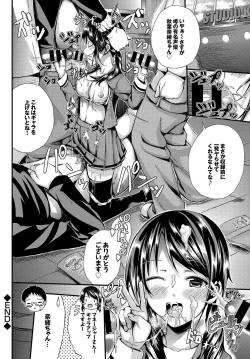 Page 110 of Seifuku x Seifuku Vol. 3