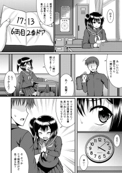 Page 14 of Seifuku x Seifuku Vol. 3