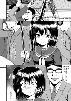 Page 16 of Seifuku x Seifuku Vol. 3