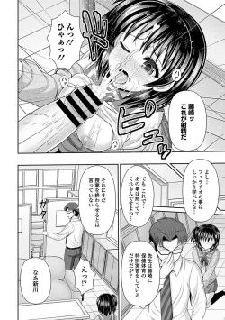 Page 38 of Seifuku x Seifuku Vol. 3