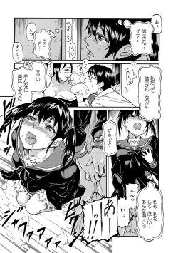 Page 53 of Seifuku x Seifuku Vol. 3