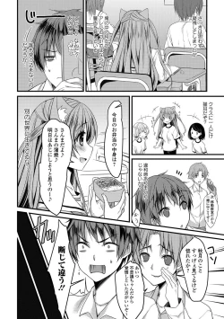 Page 72 of Seifuku x Seifuku Vol. 3