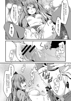 Page 80 of Seifuku x Seifuku Vol. 3
