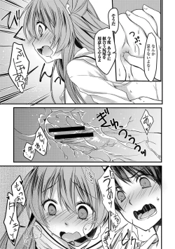 Page 85 of Seifuku x Seifuku Vol. 3
