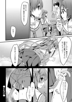 Page 88 of Seifuku x Seifuku Vol. 3