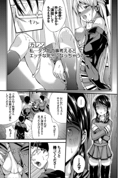 Page 93 of Seifuku x Seifuku Vol. 3