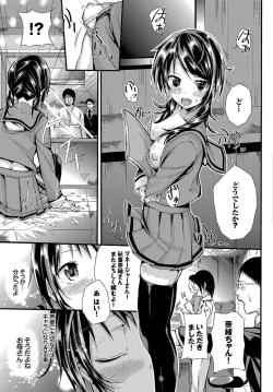 Page 97 of Seifuku x Seifuku Vol. 3