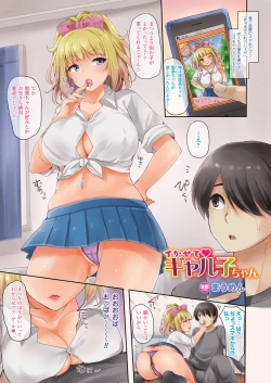 Page 25 of Bessatsu Comic Unreal Color Comic Collection 6 side_L