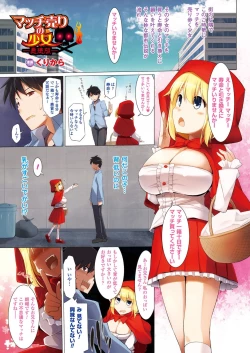Page 41 of Bessatsu Comic Unreal Color Comic Collection 6 side_L