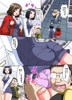 Page 19 of Toki yo Tomare Kimoota ga Jikan o Ayatsuri Akiba no Bishoujo-tachi ni Namahame shimakuru