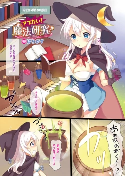 Page 73 of Bessatsu Comic Unreal Color Comic Collection 6 side_R