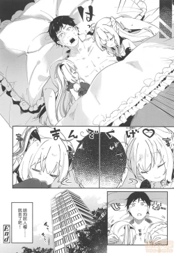 Page 114 of Boku wa Chiisana Succubus no Shimobe - I am a slave of a small succubus | 我是嬌小魅魔的忠實僕人