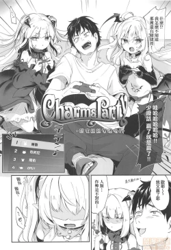 Page 116 of Boku wa Chiisana Succubus no Shimobe - I am a slave of a small succubus | 我是嬌小魅魔的忠實僕人