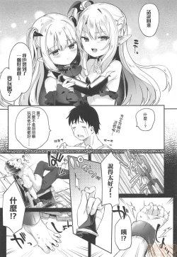 Page 123 of Boku wa Chiisana Succubus no Shimobe - I am a slave of a small succubus | 我是嬌小魅魔的忠實僕人