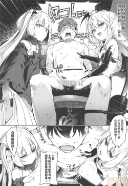 Page 124 of Boku wa Chiisana Succubus no Shimobe - I am a slave of a small succubus | 我是嬌小魅魔的忠實僕人