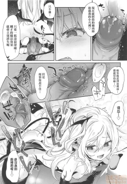 Page 132 of Boku wa Chiisana Succubus no Shimobe - I am a slave of a small succubus | 我是嬌小魅魔的忠實僕人