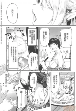 Page 139 of Boku wa Chiisana Succubus no Shimobe - I am a slave of a small succubus | 我是嬌小魅魔的忠實僕人