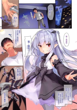 Page 13 of Boku wa Chiisana Succubus no Shimobe - I am a slave of a small succubus | 我是嬌小魅魔的忠實僕人