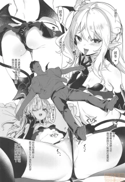 Page 142 of Boku wa Chiisana Succubus no Shimobe - I am a slave of a small succubus | 我是嬌小魅魔的忠實僕人