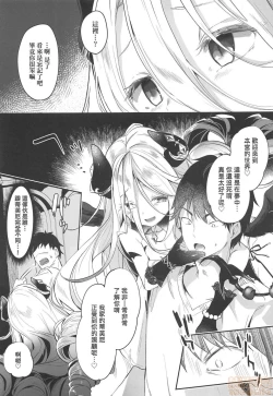 Page 145 of Boku wa Chiisana Succubus no Shimobe - I am a slave of a small succubus | 我是嬌小魅魔的忠實僕人