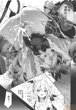 Page 155 of Boku wa Chiisana Succubus no Shimobe - I am a slave of a small succubus | 我是嬌小魅魔的忠實僕人