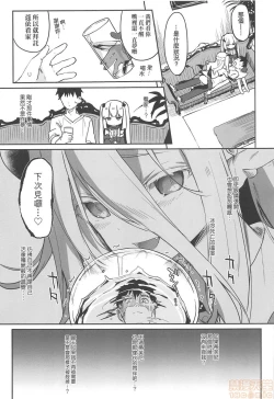 Page 159 of Boku wa Chiisana Succubus no Shimobe - I am a slave of a small succubus | 我是嬌小魅魔的忠實僕人