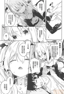 Page 160 of Boku wa Chiisana Succubus no Shimobe - I am a slave of a small succubus | 我是嬌小魅魔的忠實僕人