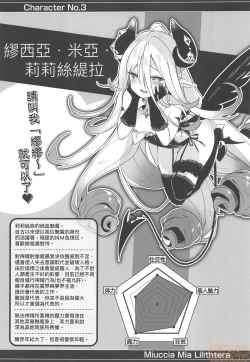 Page 175 of Boku wa Chiisana Succubus no Shimobe - I am a slave of a small succubus | 我是嬌小魅魔的忠實僕人