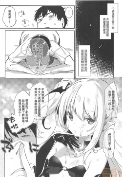 Page 179 of Boku wa Chiisana Succubus no Shimobe - I am a slave of a small succubus | 我是嬌小魅魔的忠實僕人
