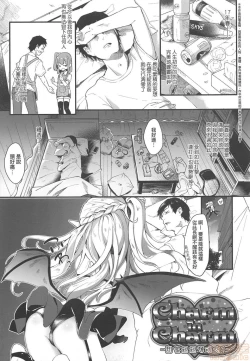 Page 23 of Boku wa Chiisana Succubus no Shimobe - I am a slave of a small succubus | 我是嬌小魅魔的忠實僕人