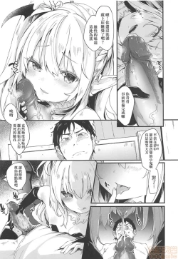 Page 27 of Boku wa Chiisana Succubus no Shimobe - I am a slave of a small succubus | 我是嬌小魅魔的忠實僕人