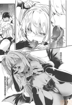 Page 29 of Boku wa Chiisana Succubus no Shimobe - I am a slave of a small succubus | 我是嬌小魅魔的忠實僕人