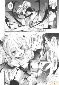 Page 34 of Boku wa Chiisana Succubus no Shimobe - I am a slave of a small succubus | 我是嬌小魅魔的忠實僕人