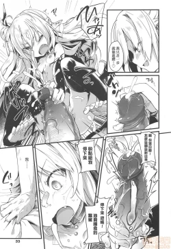 Page 35 of Boku wa Chiisana Succubus no Shimobe - I am a slave of a small succubus | 我是嬌小魅魔的忠實僕人