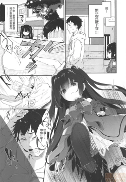 Page 57 of Boku wa Chiisana Succubus no Shimobe - I am a slave of a small succubus | 我是嬌小魅魔的忠實僕人