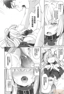 Page 70 of Boku wa Chiisana Succubus no Shimobe - I am a slave of a small succubus | 我是嬌小魅魔的忠實僕人