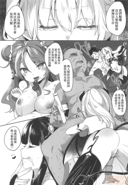 Page 86 of Boku wa Chiisana Succubus no Shimobe - I am a slave of a small succubus | 我是嬌小魅魔的忠實僕人